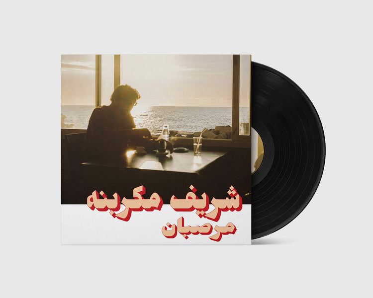 Charif Megarbane - Marzipan (LP)