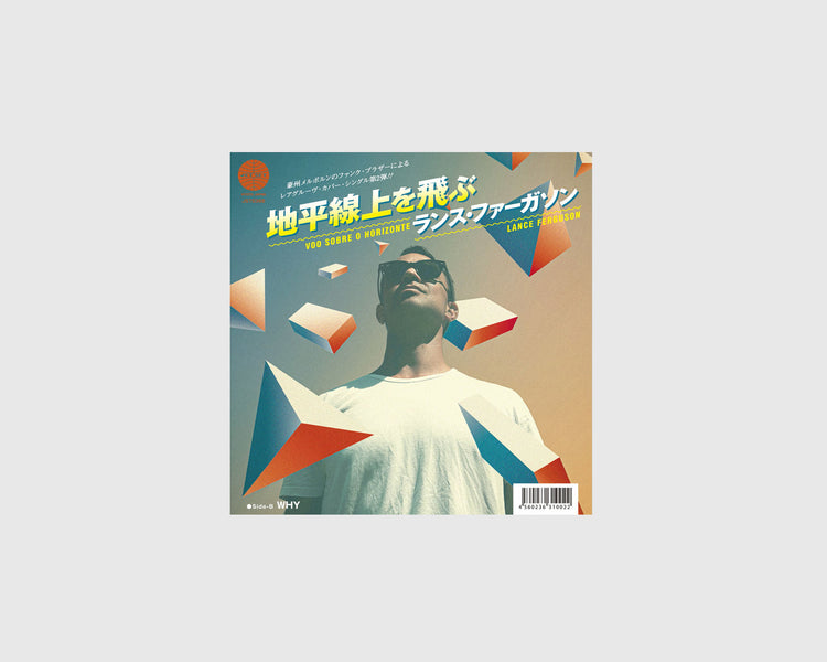 Lance Ferguson - Voo Sobre O Horizonte / Why (7”)