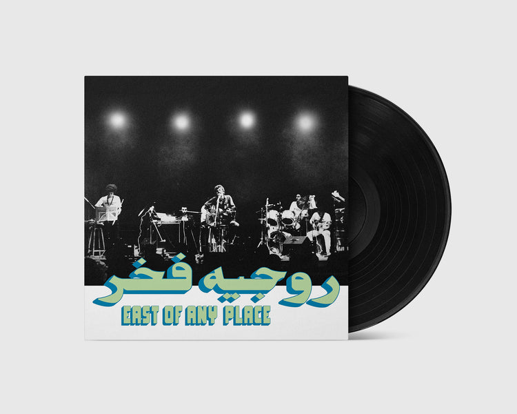 Roger Fakhr - East Of Any Place (LP)