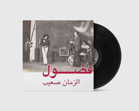 Fadoul - Al Zman Saib (LP)