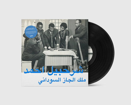 Sharhabil Ahmed - The King Of Sudanese Jazz (LP)