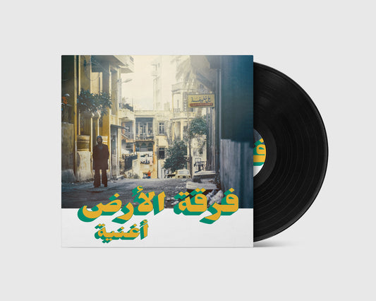 Ferkat Al Ard - Oghneya (LP)
